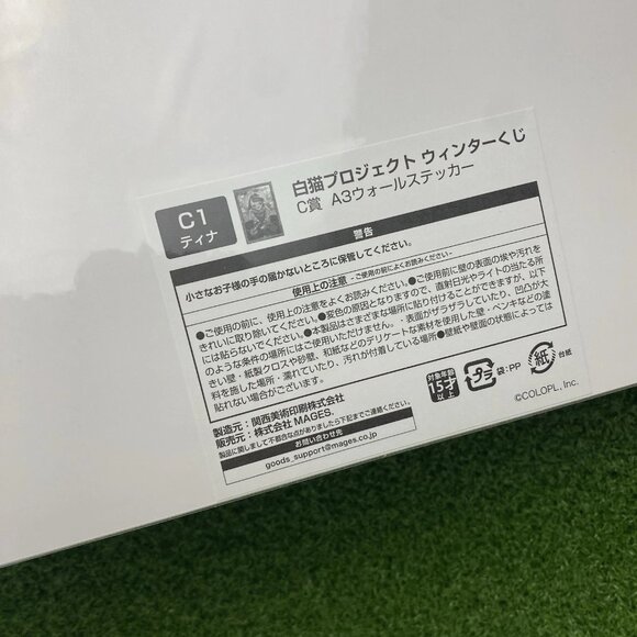 Shironeko White Cat Project Prize C 1 Tina A3 Poster COLOPL Video Game - Picture 2 of 2